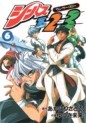 Manga - Manhwa - Chivas 1-2-3 jp Vol.6