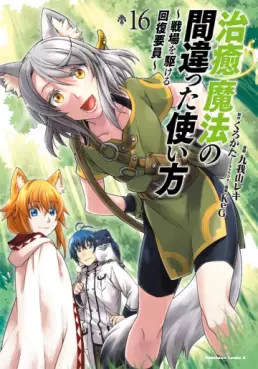 Chiyu Mahô no Machigatta Tsukaikata - Senjô wo Kakeru Kaifuku Yôin jp Vol.16