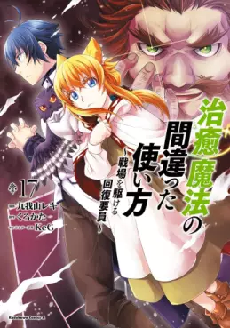 Chiyu Mahô no Machigatta Tsukaikata - Senjô wo Kakeru Kaifuku Yôin jp Vol.17
