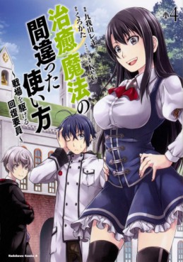 manga - Chiyu Mahô no Machigatta Tsukaikata - Senjô wo Kakeru Kaifuku Yôin jp Vol.4