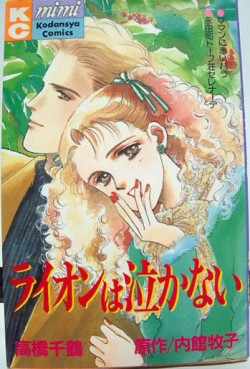 Manga - Manhwa - Chizuru Takahashi - Oneshot 09 - Lion wa Nakanai jp Vol.0