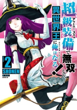 Manga - Manhwa - Chô-kyû Sôbi (Outlaw Skill) de Musô Shite, Isekai-ô ni Ore wa Naru!~ OUTLAW PLAYERS ~ jp Vol.2