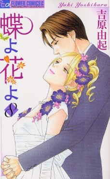 Manga - Manhwa - Cho yo Hana yo jp Vol.8