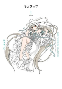 Chobits - Clamp Premium Collection jp Vol.1