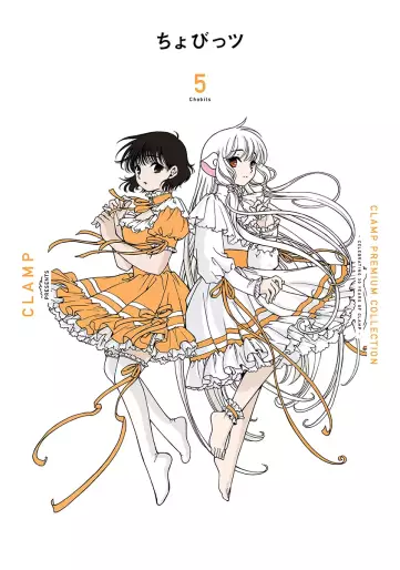 Manga - Manhwa - Chobits - Clamp Premium Collection jp Vol.5