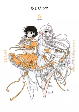 Manga - Manhwa - Chobits - Clamp Premium Collection jp Vol.5