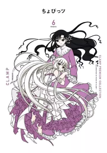 Manga - Manhwa - Chobits - Clamp Premium Collection jp Vol.6