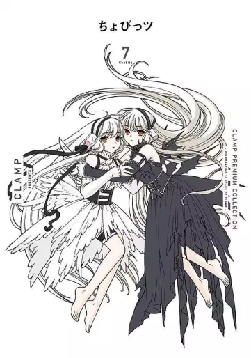 Manga - Manhwa - Chobits - Clamp Premium Collection jp Vol.7