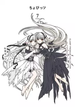 Manga - Manhwa - Chobits - Clamp Premium Collection jp Vol.7