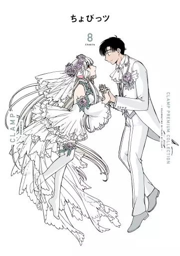 Manga - Manhwa - Chobits - Clamp Premium Collection jp Vol.8