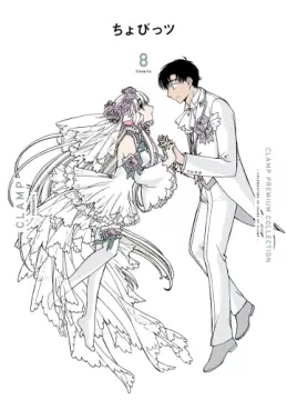 Chobits - Clamp Premium Collection jp Vol.8