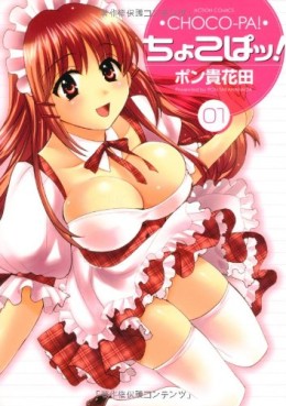 Manga - Manhwa - Choco-pa! jp Vol.1