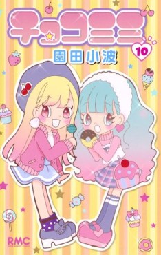 Manga - Manhwa - Choco Mimi jp Vol.10
