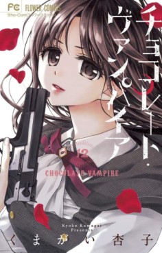 Manga - Manhwa - Chocolate Vampire jp Vol.12