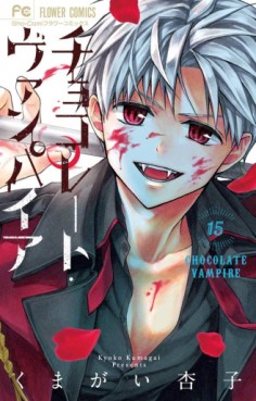 Manga - Manhwa - Chocolate Vampire jp Vol.15