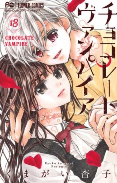 Manga - Manhwa - Chocolate Vampire jp Vol.18