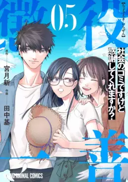 Manga - Manhwa - Chôeki Ichizen ~Shakai no Gomi Desukedo Kansha Shite Kuremasu ka?~ jp Vol.5