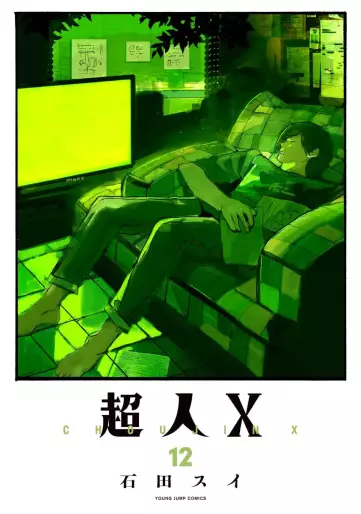 Manga - Manhwa - Chôjin X jp Vol.12