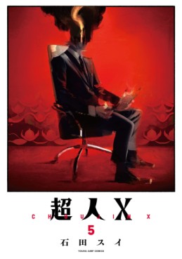 Manga - Manhwa - Chôjin X jp Vol.5