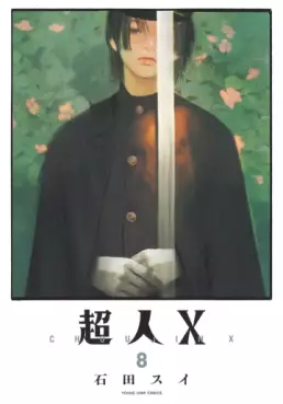 Manga - Manhwa - Chôjin X jp Vol.8