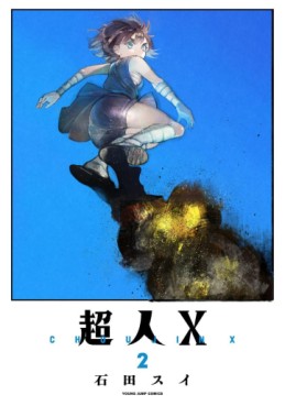 Manga - Manhwa - Chôjin X jp Vol.2