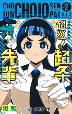 Manga - Manhwa - Chôjun! Chôjô-senpai jp Vol.2