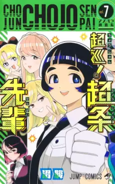 Chôjun! Chôjô-senpai jp Vol.7