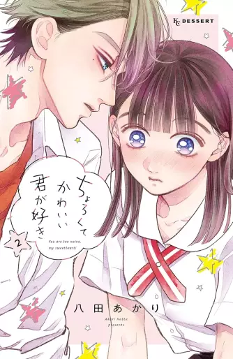 Manga - Manhwa - Chorokute Kawaii Kimi ga Suki jp Vol.2