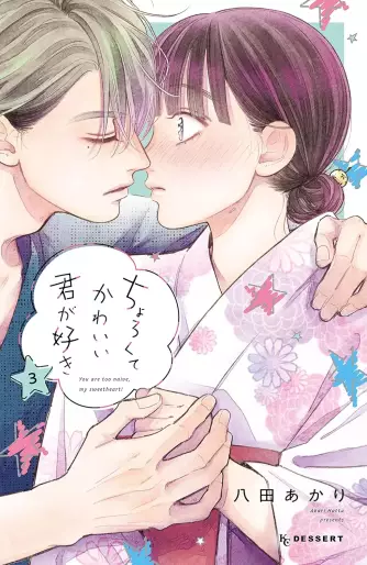 Manga - Manhwa - Chorokute Kawaii Kimi ga Suki jp Vol.3