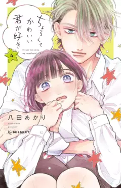 manga - Chorokute Kawaii Kimi ga Suki jp Vol.4