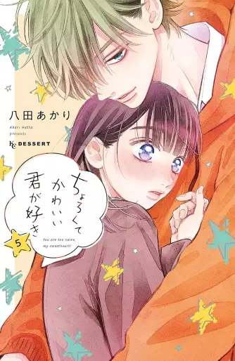 Manga - Manhwa - Chorokute Kawaii Kimi ga Suki jp Vol.5