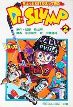 Manga - Manhwa - Chotto Dake Kaettekita Dr. Slump jp Vol.2