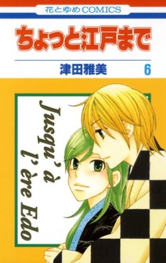 Manga - Manhwa - Chotto Edo Made jp Vol.6
