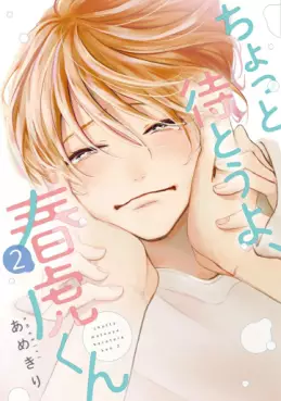 Chotto Matô yo, Harutora-kun jp Vol.2