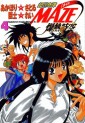 Manga - Manhwa - Chôsekitan Maze Bakunetsu Jikû jp Vol.4