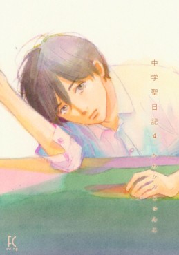 Manga - Manhwa - Chûgaku Seinikki jp Vol.4
