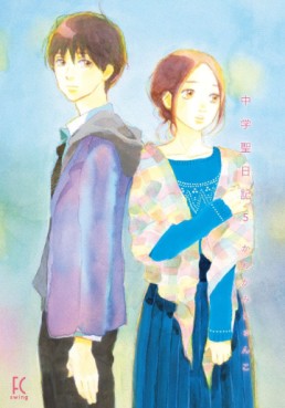 Manga - Manhwa - Chûgaku Seinikki jp Vol.5