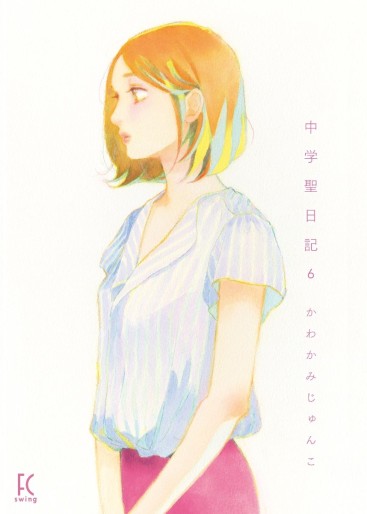 Manga - Manhwa - Chûgaku Seinikki jp Vol.6