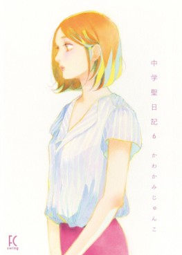 Chûgaku Seinikki jp Vol.6