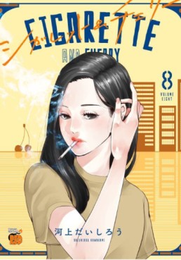 Manga - Manhwa - Cigarette & Cherry jp Vol.8