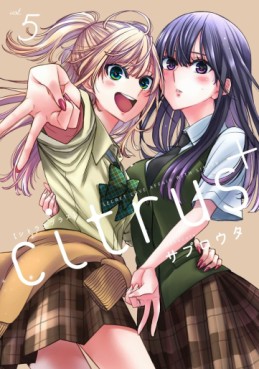 Citrus Plus jp Vol.5