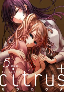 Manga - Manhwa - Citrus Plus - Édition spéciale jp Vol.5