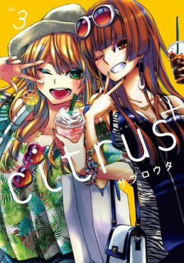 Manga - Manhwa - Citrus Plus jp Vol.3