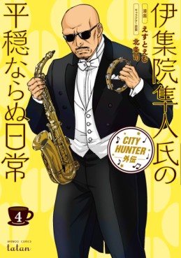 Manga - Manhwa - City Hunter – Gaiden - Hayato Ijuin Shi no Heion Naranu Nichijô jp Vol.4