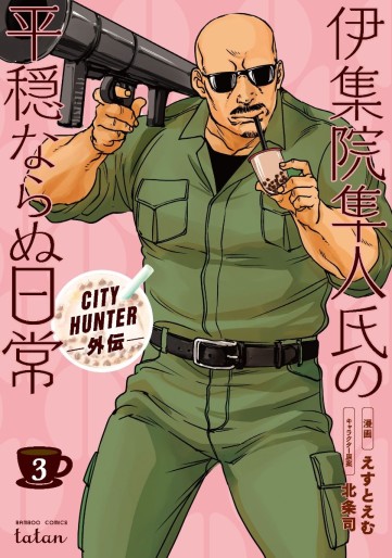 Manga - Manhwa - City Hunter – Gaiden - Hayato Ijuin Shi no Heion Naranu Nichijô jp Vol.3