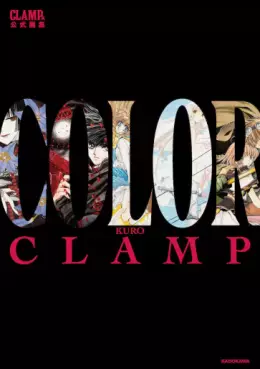 CLAMP - Ten Kôshiki Gashû COLOR KURO jp Vol.0