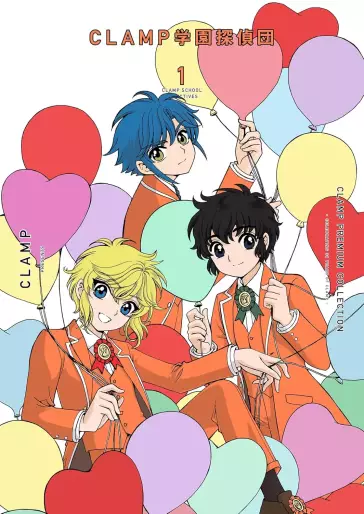 Manga - Manhwa - Clamp Gakuen Tantei-dan - Clamp Premium Collection jp Vol.1