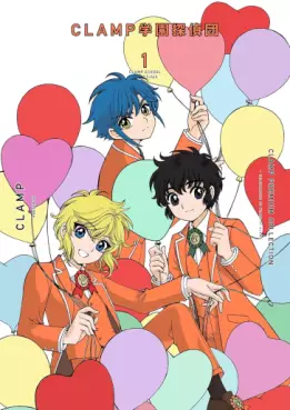 Manga - Manhwa - Clamp Gakuen Tantei-dan - Clamp Premium Collection jp Vol.1