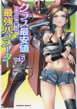 Manga - Manhwa - Class Saiyasune de Urareta Ore wa, Jitsu wa Saikyô Parameter jp Vol.6