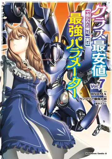 Manga - Manhwa - Class Saiyasune de Urareta Ore wa, Jitsu wa Saikyô Parameter jp Vol.7